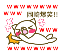 Sticker Okazaki sticker #13727288