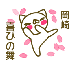 Sticker Okazaki sticker #13727289