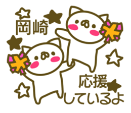 Sticker Okazaki sticker #13727290