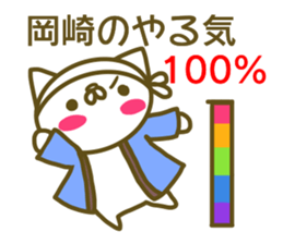 Sticker Okazaki sticker #13727291