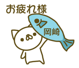 Sticker Okazaki sticker #13727292