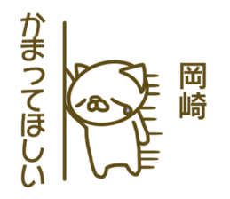 Sticker Okazaki sticker #13727294