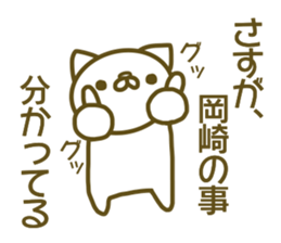 Sticker Okazaki sticker #13727297