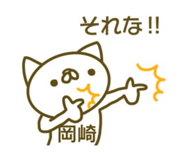 Sticker Okazaki sticker #13727298