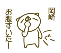 Sticker Okazaki sticker #13727299