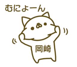 Sticker Okazaki sticker #13727300