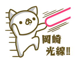 Sticker Okazaki sticker #13727303