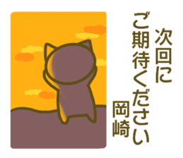 Sticker Okazaki sticker #13727307