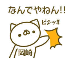 Sticker Okazaki sticker #13727308