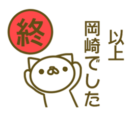 Sticker Okazaki sticker #13727309