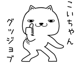 koichan send Sticker sticker #13727319