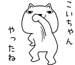 koichan send Sticker sticker #13727320
