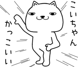 koichan send Sticker sticker #13727321