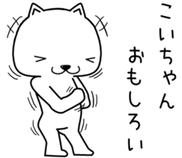koichan send Sticker sticker #13727323