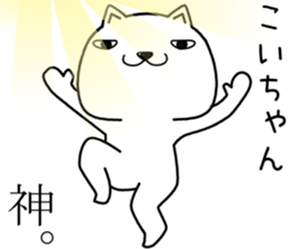 koichan send Sticker sticker #13727324