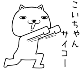 koichan send Sticker sticker #13727325