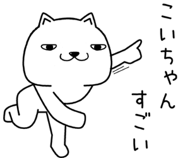 koichan send Sticker sticker #13727326