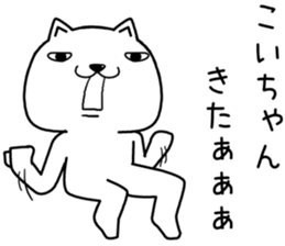 koichan send Sticker sticker #13727327