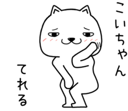koichan send Sticker sticker #13727328