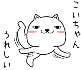 koichan send Sticker sticker #13727329
