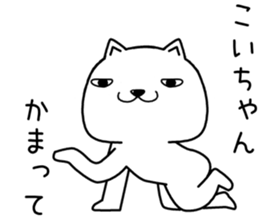 koichan send Sticker sticker #13727332