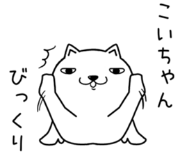 koichan send Sticker sticker #13727335