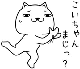 koichan send Sticker sticker #13727336