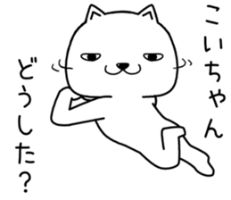 koichan send Sticker sticker #13727337