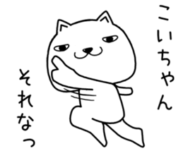 koichan send Sticker sticker #13727338