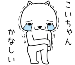 koichan send Sticker sticker #13727339