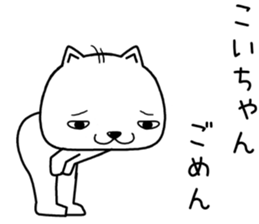koichan send Sticker sticker #13727340