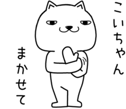 koichan send Sticker sticker #13727341