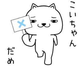 koichan send Sticker sticker #13727343