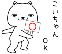 koichan send Sticker sticker #13727344