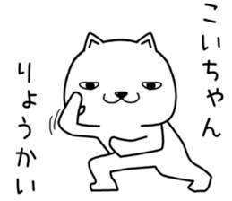 koichan send Sticker sticker #13727345