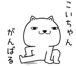 koichan send Sticker sticker #13727347