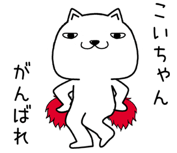 koichan send Sticker sticker #13727348