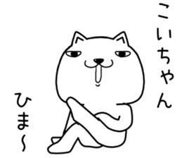 koichan send Sticker sticker #13727349