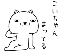 koichan send Sticker sticker #13727350