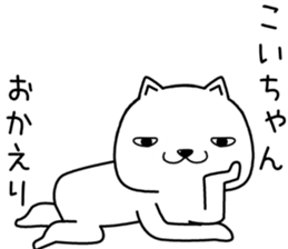 koichan send Sticker sticker #13727352
