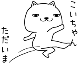 koichan send Sticker sticker #13727353