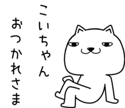 koichan send Sticker sticker #13727354