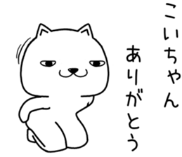 koichan send Sticker sticker #13727355