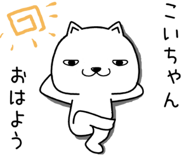 koichan send Sticker sticker #13727356