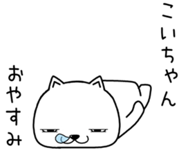 koichan send Sticker sticker #13727357
