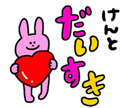 Kento Ai sticker #13727464