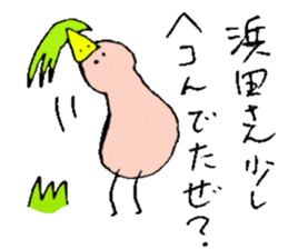 Mr.& Mrs.Hamada sticker #13727745