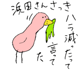 Mr.& Mrs.Hamada sticker #13727747