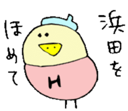 Mr.& Mrs.Hamada sticker #13727756