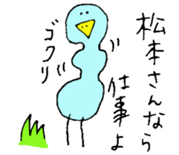 Mr.&Mrs.Matsumoto sticker #13727831